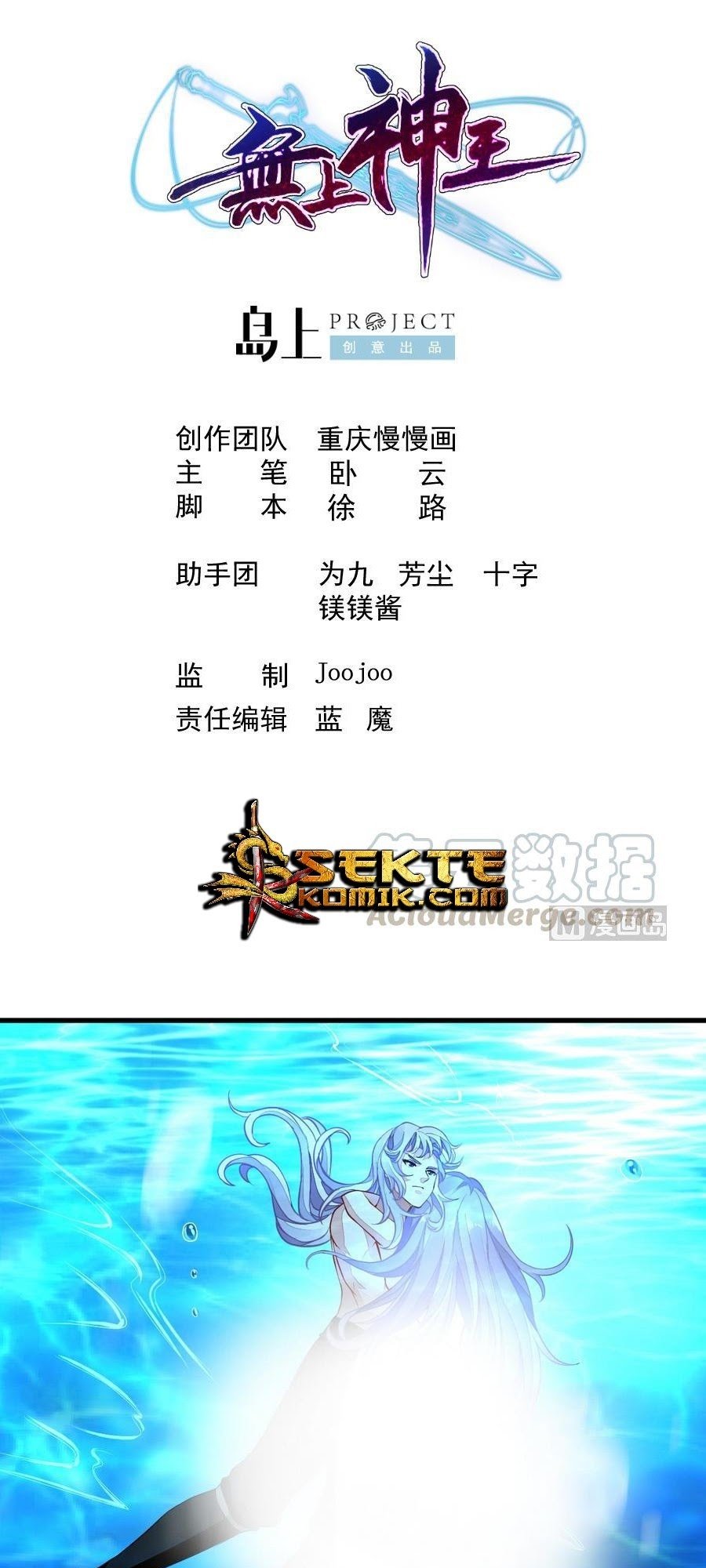 King of the Gods Chapter 45 Bahasa Indonesia